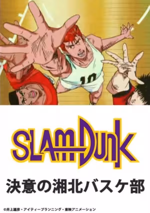 Slam Dunk: Ketsui no Shouhoku Basket-bu
