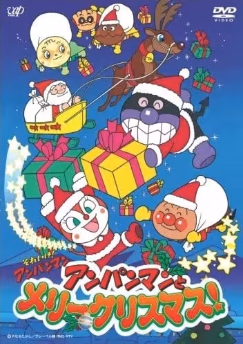 Sore Ike! Anpanman: Anpanman to Merry Christmas