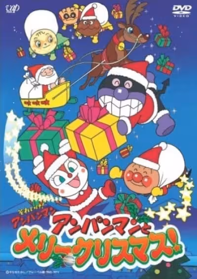 Sore Ike! Anpanman: Anpanman to Merry Christmas