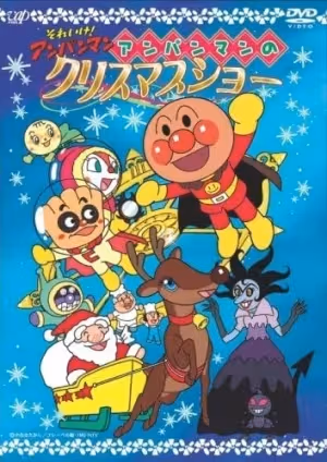 Sore Ike! Anpanman: Anpanman no Christmas Show