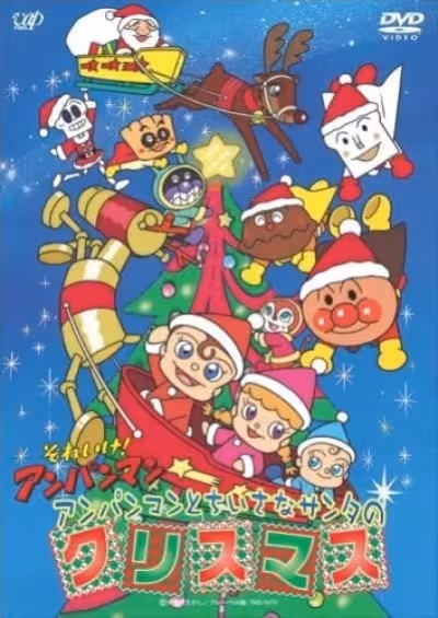 Sore Ike! Anpanman: Anpanman to Chiisana Santa no Christmas