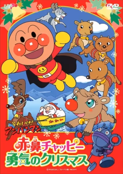 Sore Ike! Anpanman: Akahana Chappie Yuuki no Christmas