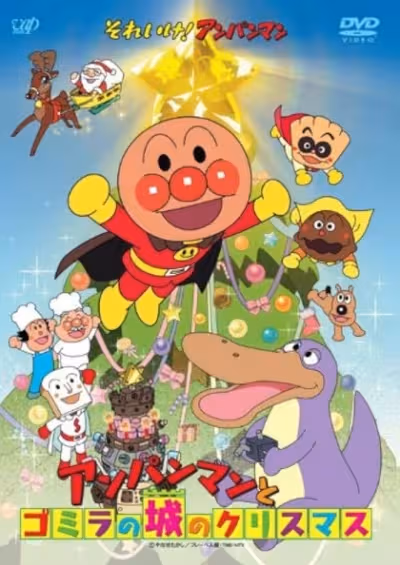 Sore Ike! Anpanman: Anpanman to Gomira no Shiro no Christmas