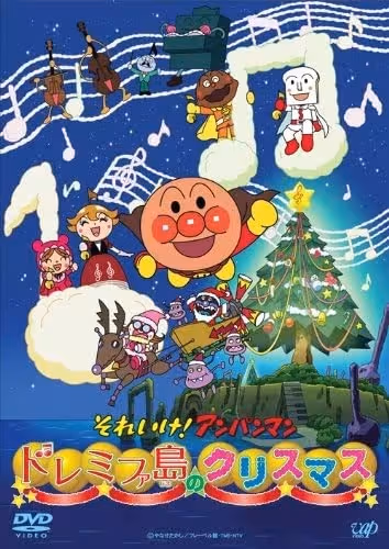 Sore Ike! Anpanman: Doremifa Shima no Christmas