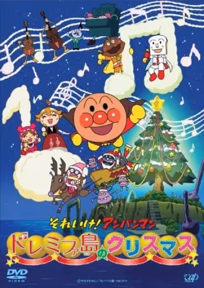 Sore Ike! Anpanman: Doremifa Shima no Christmas