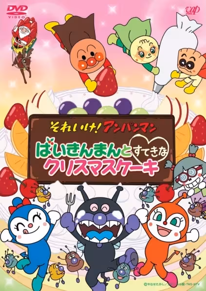 Sore Ike! Anpanman: Baikinman to Suteki na Christmas Cake