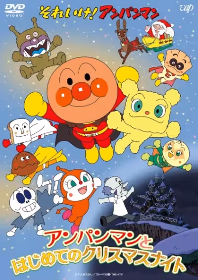 Sore Ike! Anpanman: Anpanman to Hajimete no Christmas Night