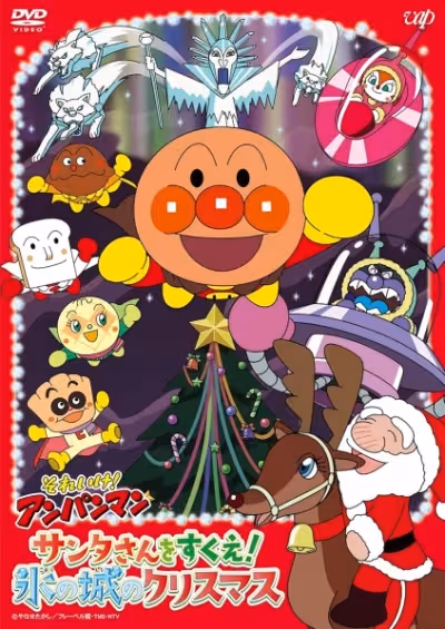 Sore Ike! Anpanman: Santa-san wo Sukue! Koori no Shiro no Christmas