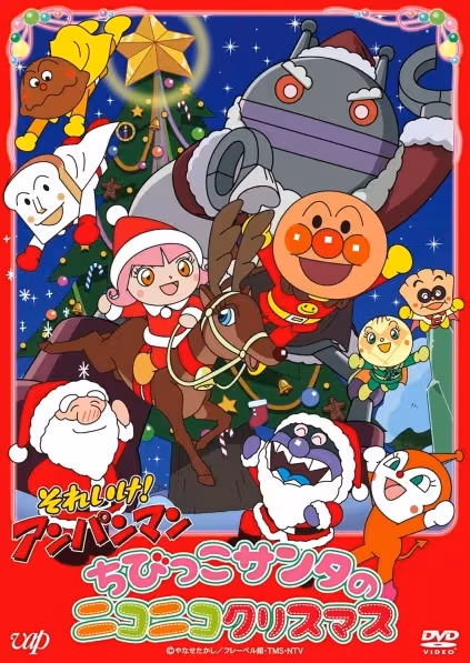 Sore Ike! Anpanman: Chibikko Santa no Niconico Christmas