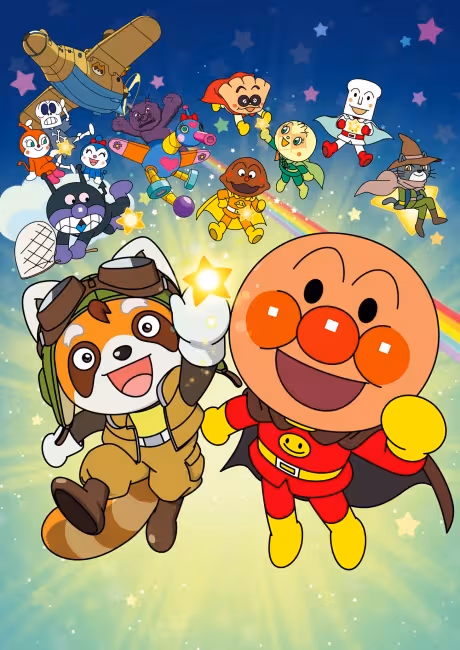 Sore Ike! Anpanman: Pantan to Yakusoku no Hoshi