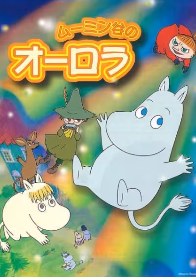 Muumindani no Aurora