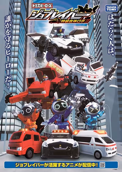 Tomica Heroes Jobraver: Tokusou Gattai Robo
