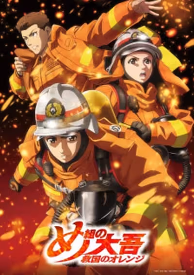 Megumi no Daigo: Kyuukoku no Orange Recaps