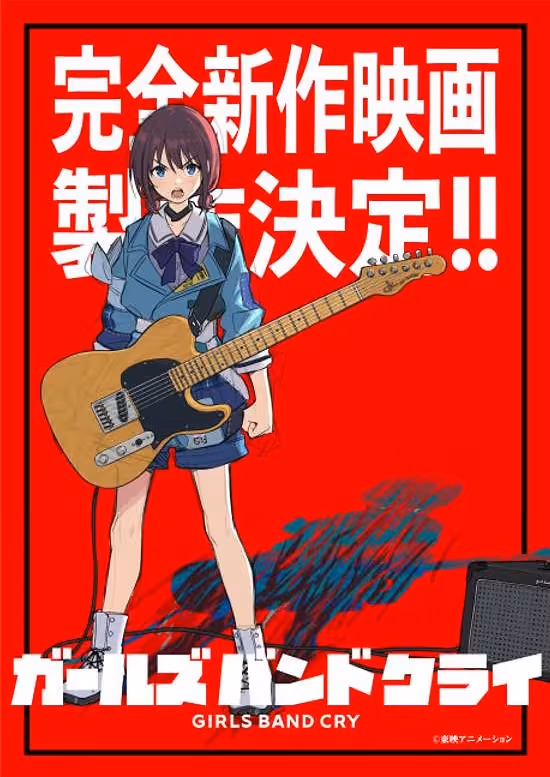 Girls Band Cry Movie 2 poster