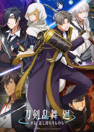 Touken Ranbu Kai: Douden Chikashi Haberau Monora poster
