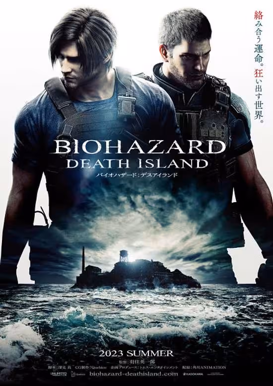 Biohazard: Death Island