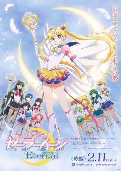 Bishoujo Senshi Sailor Moon Eternal Movie 2