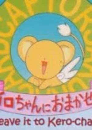 Cardcaptor Sakura: Kero-chan ni Omakase!