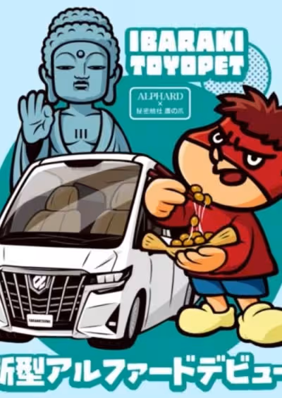 Alphard x Taka no Tsume