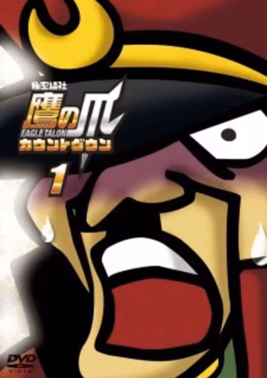 Himitsukessha Taka no Tsume Countdown
