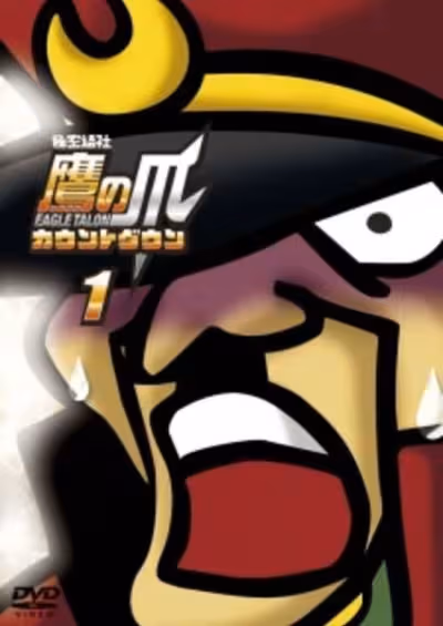 Himitsukessha Taka no Tsume Countdown