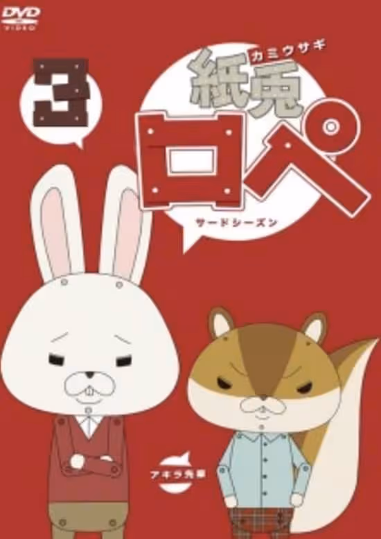 Kamiusagi Rope 3