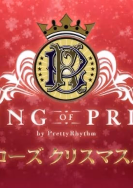 King of Prism by Pretty Rhythm Short Anime