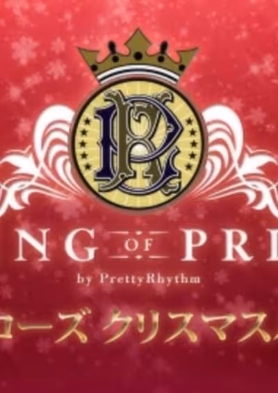King of Prism by Pretty Rhythm Short Anime