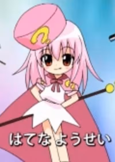 Challenge 1-nensei de Kakkoii 1-nensei ni Henshin!