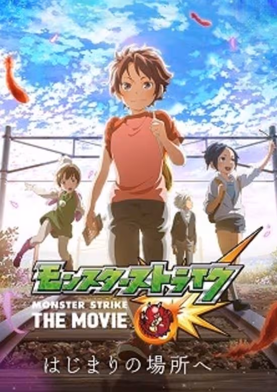 Monster Strike: Rain of Memories