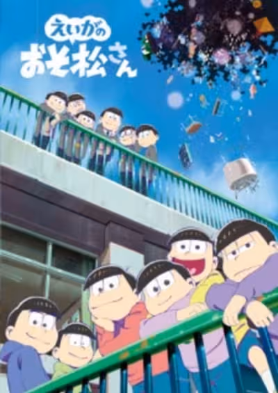 Osomatsu-san Movie: Zensetsu Gekijou