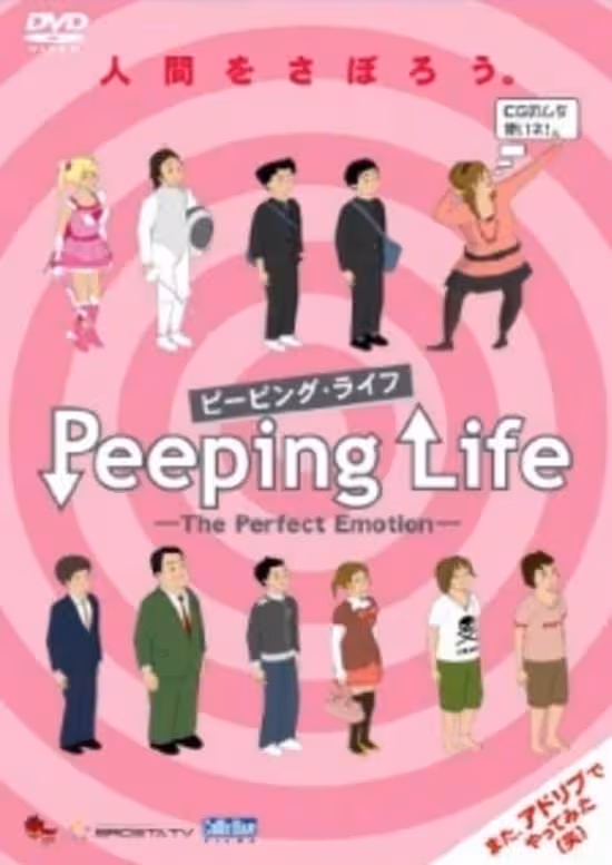 Peeping Life: The Perfect Emotion Special