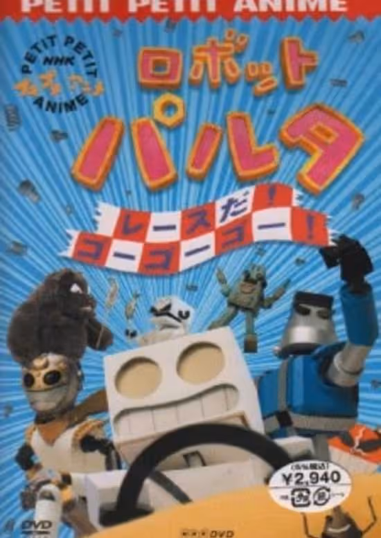 Robot Pulta poster