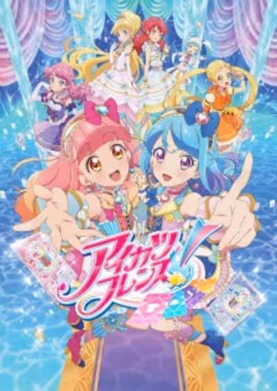 Aikatsu Friends!