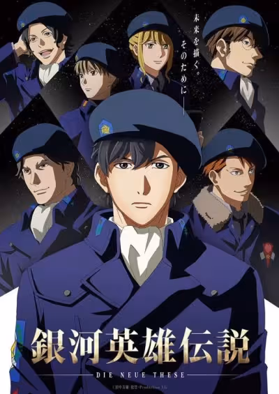 Ginga Eiyuu Densetsu: Die Neue These - Seiran 2