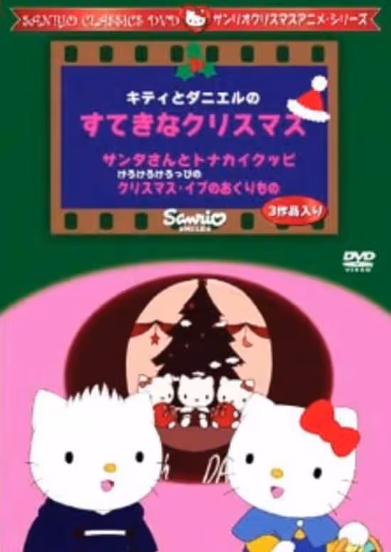 Kitty to Daniel no Suteki na Christmas