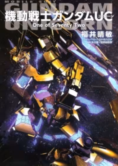 Kidou Senshi Gundam UC: One of Seventy Two