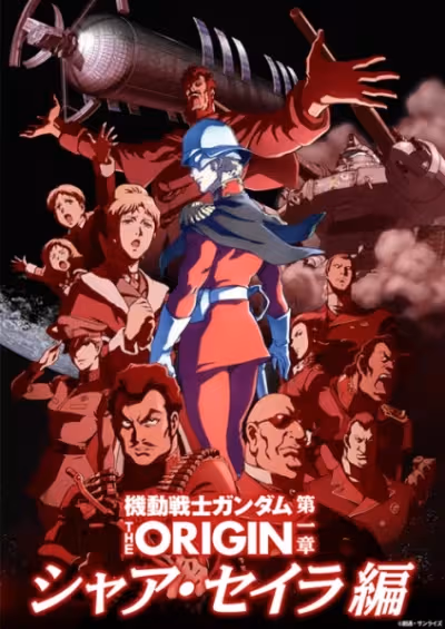 Kidou Senshi Gundam: The Origin - Movie Edition