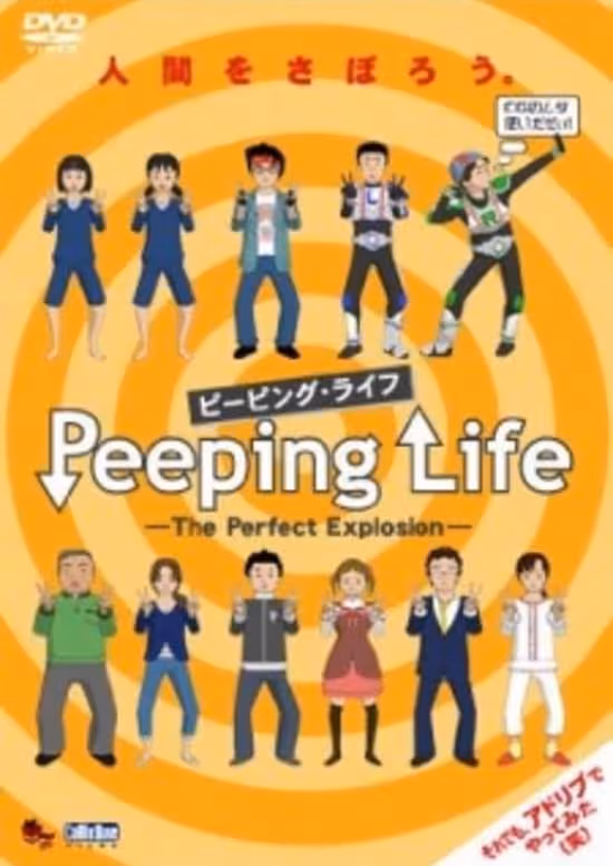 Peeping Life: The Perfect Explosion Specials