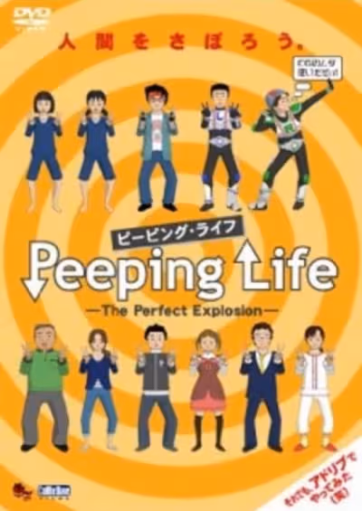 Peeping Life: The Perfect Explosion Specials
