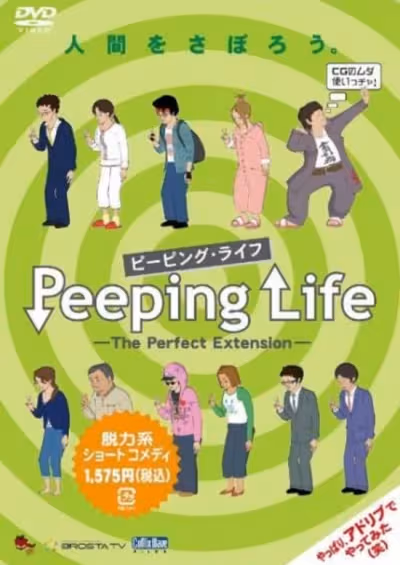 Peeping Life: The Perfect Extension Specials