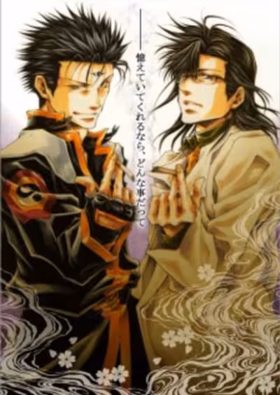Saiyuuki Gaiden: Kouga no Shou