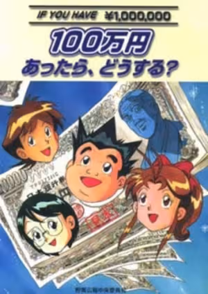 Hyakumannen Attara, Dousuru?
