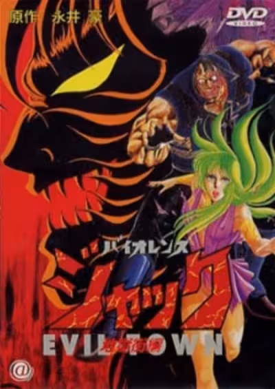 Violence Jack: Jigoku Gai-hen