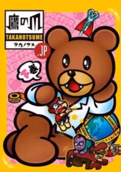 himitsukesshatakanotsume.jp Specials