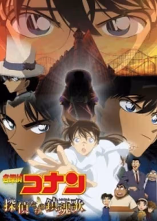 Meitantei Conan Movie 10: Tantei-tachi no Requiem Recap