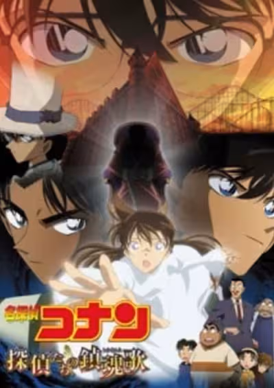 Meitantei Conan Movie 10: Tantei-tachi no Requiem Recap