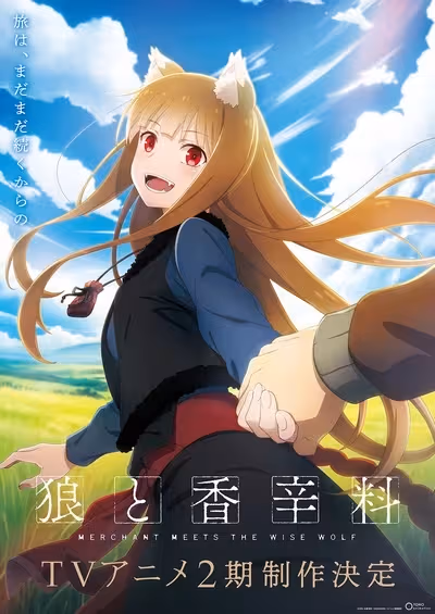 Ookami to Koushinryou: Merchant Meets the Wise Wolf 2nd Season poster
