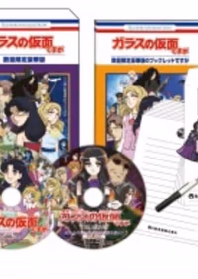Glass no Kamen desu ga to Z Specials