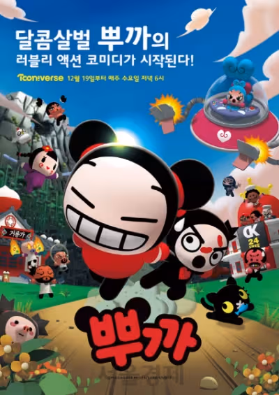 Pucca 3